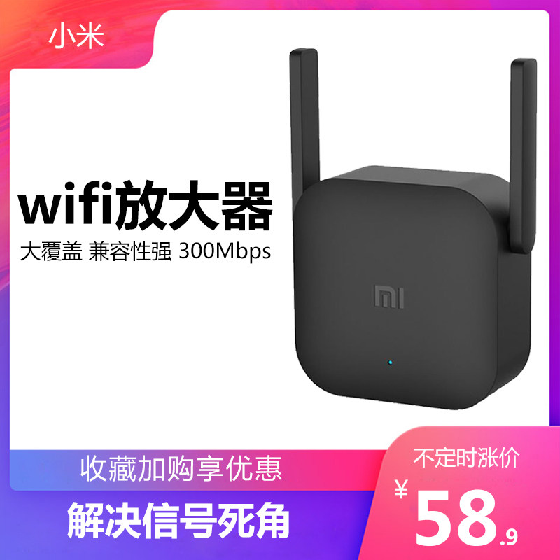 Spot speed hair] Xiaomi wifi amplifier pro2 generation USB extension signal enhancement relay receiver home high
