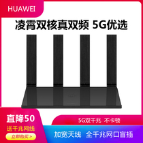 Ws6500 Gigabit Dual-Core Router Huawei 5200 Enhanced Large Household Upgrade Quad-Core wifi Home 5G