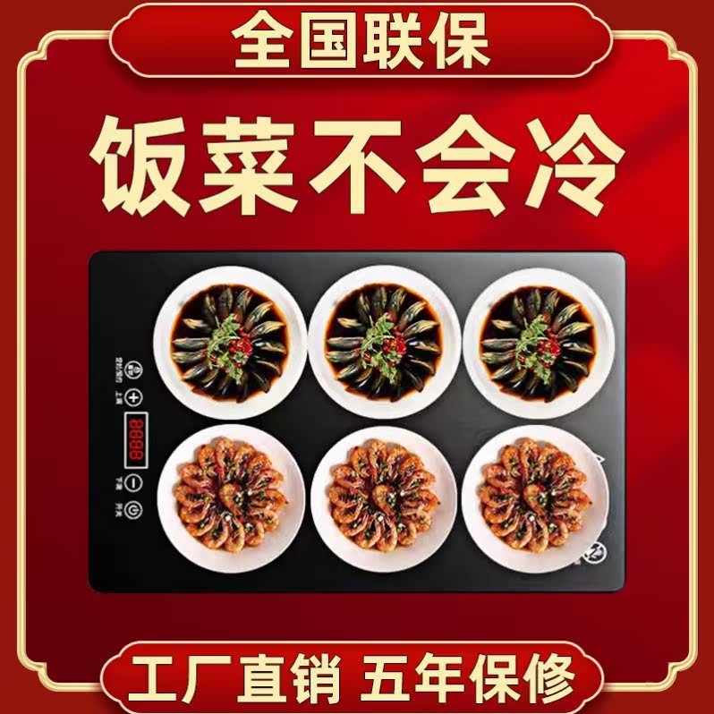 Rotating round meal insulation board household heating board heating table heating board heating board heating board warm dish