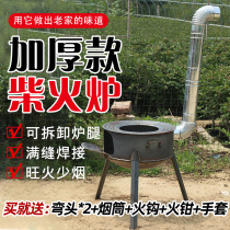 Smoke pipe stove soil smoke barrel barbecue stove firewood Net Red external open Kang rural household firewood stove courtyard outdoor windproof