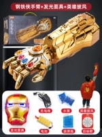 [Улучшить руку Железного человека с золотым самоцветом + плащ] Бесплатная светящаяся маска + мишень