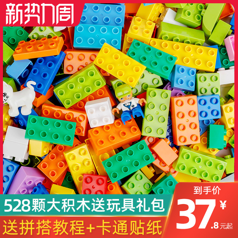 Children's large grain building blocks Boys girls Kinetic Brain Intelligence Assembly Models Baby Compatible with Lego Spelling Toys