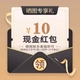 联系客服立减10元