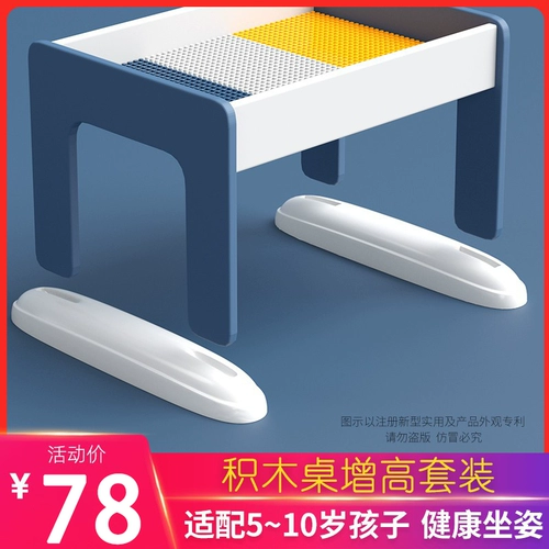 Комплект увеличения стола с бакмином