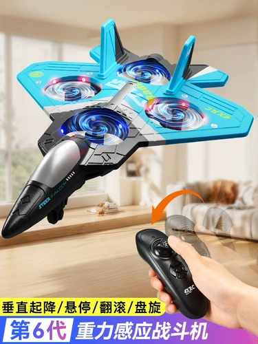 Дрон, ударопрочный истребитель, беспилотный планер, игрушка для мальчиков, самолет