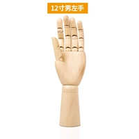 Мужской, 12 дюймов, 30см