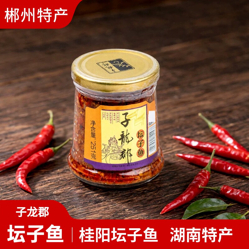 Hunan Chenzhou Specialty Zilong County 251g Jar-Packed Fish, Spicy and Appetizing, Perfect Side Dish and Noodle Topping Hunan Chenzhou Specialty Zilong County 251g Jar-Packed Fish, Spicy and Appetizing, Perfect Side Dish and Noodle Topping