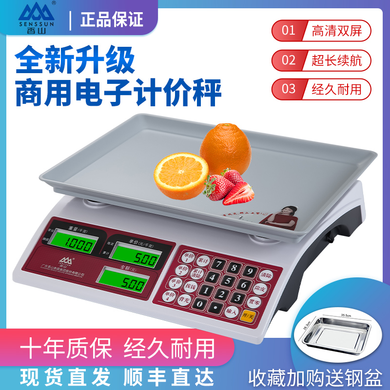 Xiangshan electronic scale ACS-30kg high-precision electronic weighing platform scale city catty commercial stainless steel double-sided waterproof scale