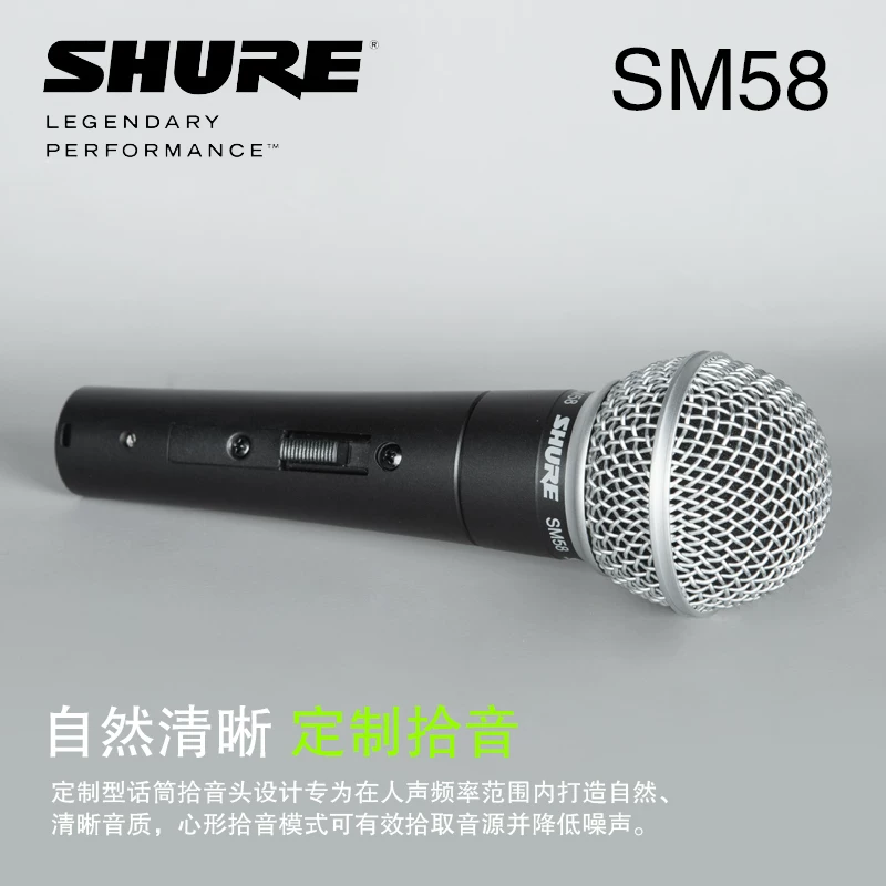 Профессиональный сценический микрофон Shure/ Sm58 для живого пения и записи, динамический, проводной микрофон конференц