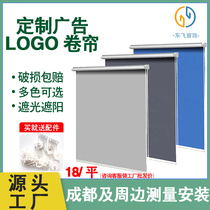 Chengdu office roller blinds customized fully blackout roller curtains heat-insulated punch-free electric lifting hand-operated roller blinds