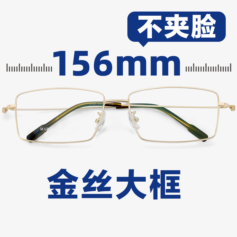 Men's Ultra-Light Gold-Rimmed Thin Frame Square Titanium Eyeglass Frame with Full Frame, Spring Hinges, Large Size, Wide Fit, Does Not Pinch the Face