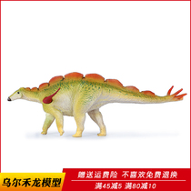 Simulation Jurassic Dinosaur Toys China Xinjiang Ulhe Dragon Stegosaurus Animal Model Children Boy Gifts