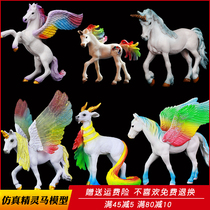 Simulation fairy tale mythological animal Animal Elf Horse Unicorn Pegasus Pegasus model Childrens toy gift