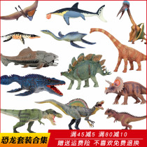 Simulation Dinosaur Model Animal Toys Set of Mt. Tyrannosaurus Pterosaur Children Static Boys Childrens Day Gifts