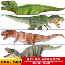 Jurassic Dinosaur Model Solid Tyrannosaurus Rex Toys Simulation Animal Rex Tyrannosaurus Set Boys and Children