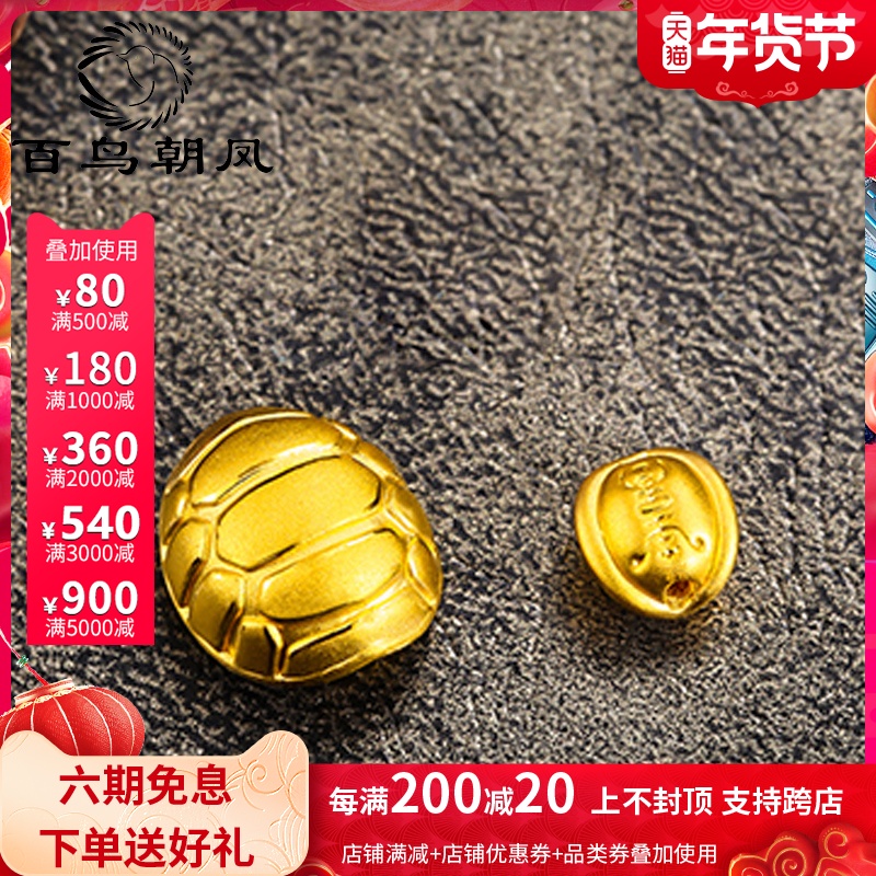 3D hard gold gold rich Gold Gold Gold Gold 999 small gold turtle shell transfer beads pure gold hand string men and women rope hand