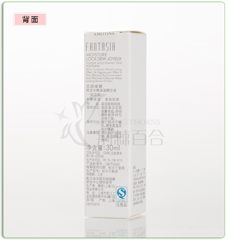 Tinh chất dưỡng ẩm tiếng Phạn serum skin