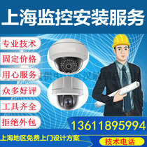 Shanghai camera monitoring door-to-door installation service hotel factory warehouse shop door-to-door solution integrated wiring