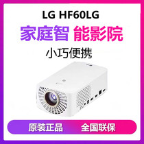 LG HF60LG 1080P Full HD Home Theater Micro Projector Small Portable Home Projector