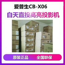 Epson Projector CB-X06 CB-X06E CB-X49 CB-X50 CB-X51 Commercial Office Training