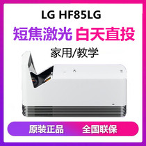 LG HF85LG Laser TV Ultra Short Focus Projector Home Wireless Full HD 1080P Reflective Laser 4k