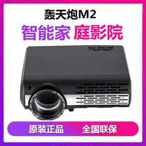 Bangtian Cannon M2 smart home office HD projector 1080P mobile phone with screen home theater can be cast during the day