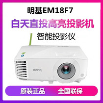 BenQ EM18F7 E1443 EN6430 EN6850 E0391 Smart Business Projector Office Teaching