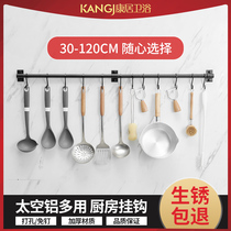 Kitchen non-perforated hanging rod wall-mounted space aluminum suction Wall multi-functional movable hook type Hook row Rod rack