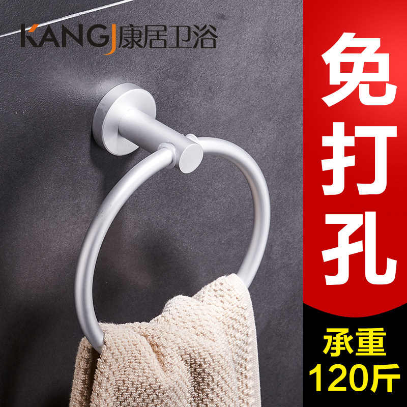 Round towel rack stainless steel towel ring space aluminum punch-free ring rack foot cloth hanging ring bracelet ring towel towel