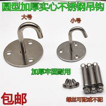 Expansion Screw Wire Drawing Wall Large board punched stainless steel hook mosquito nets hooks hanging heavy lifting lamp fan