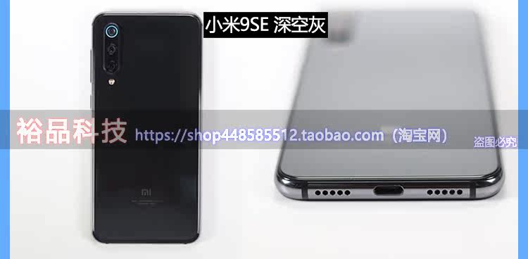 Бывшие в употреблении мобильные телефоны 二手xiaomi/小米cc9e 屏幕指纹4800万三摄小米9se cc9美图定制版