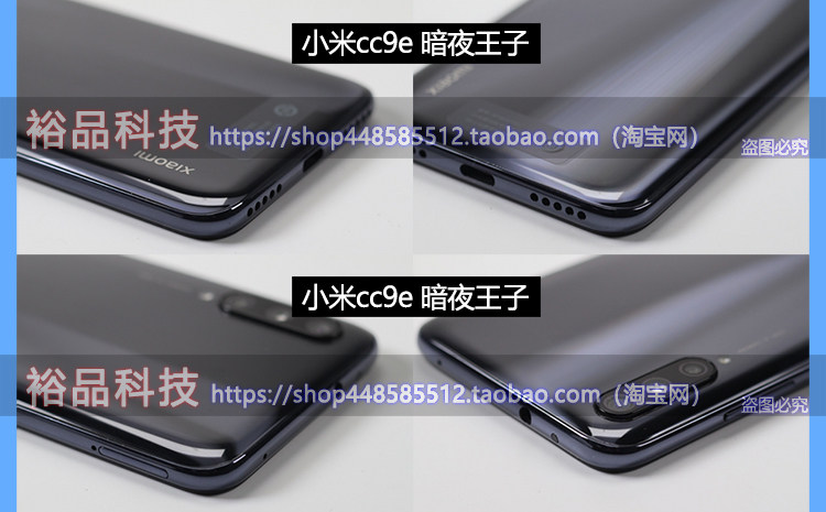 Бывшие в употреблении мобильные телефоны 二手xiaomi/小米cc9e 屏幕指纹4800万三摄小米9se cc9美图定制版
