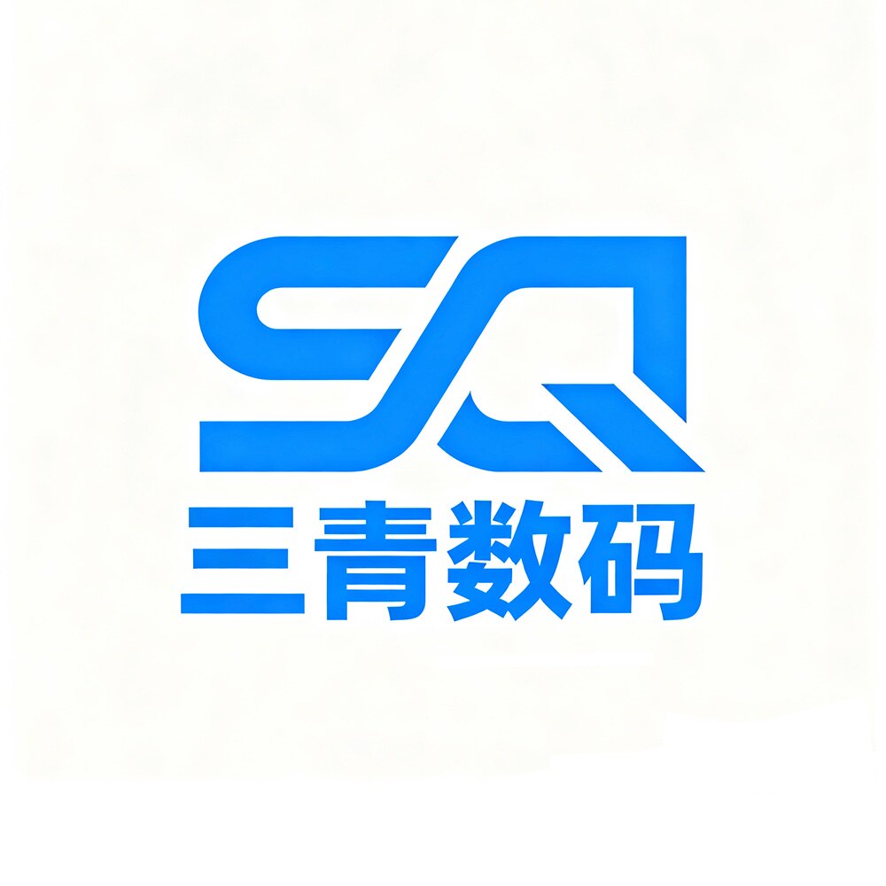 三青数码