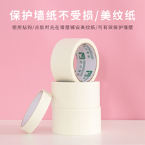 Childrens birthday party balloon decoration accessories pump tape adhesive tape glue non-stick Wall supplies