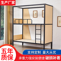 Bunk bed Iron bed Bunk bed Apartment Bunk bed Wooden bed Bunk bed Adult two-story dormitory Adult College student Household