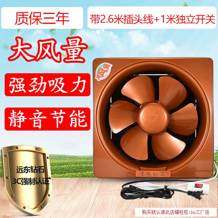 Smoking machine kitchen with commercial small rental home Makeup Room Old Blast-proof exhaust fan windows free of punch