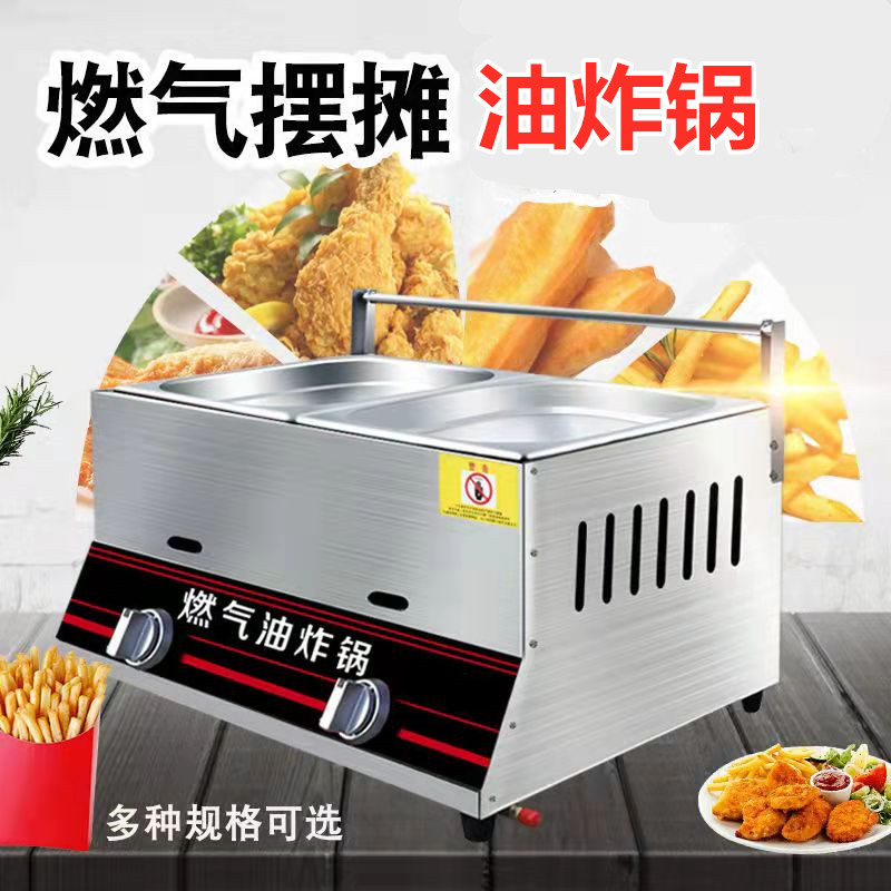 Commercial deep fryer double-cylinder fried chicken chops chicken willow fries special fryer stall fried skewers gas fryer
