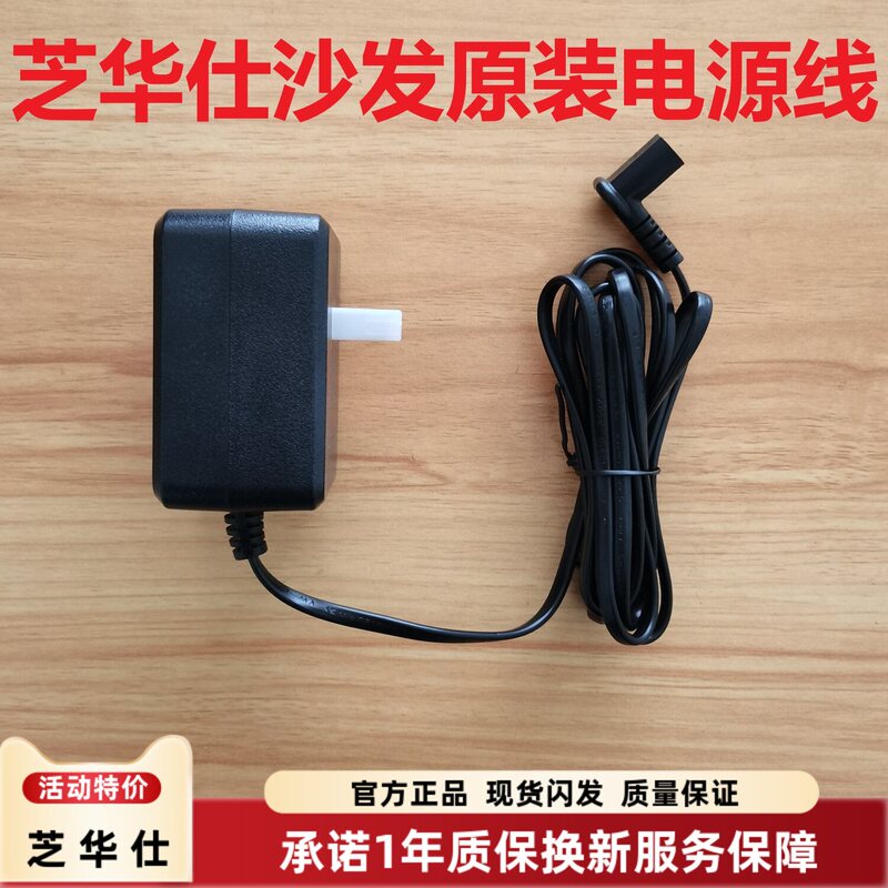 Chivas Regal First-Class Functional Sofa Power Cord Original Plug Universal Adapter Charger Chivas Regal Accessories Chivas Regal First-Class Functional Sofa Power Cord Original Plug Universal Adapter Charger Chivas Regal Accessories