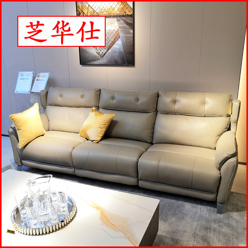 Chi Wah Shisetou Etc Cabin Sofa 10275 Living-room Electric Functional Genuine Leather Brief Eu Combo Kwasserline Down The Same Sum