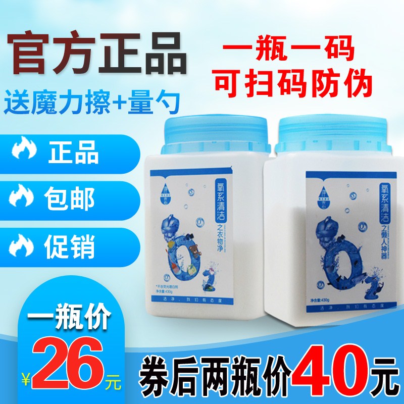 Sloth People Divine Instrumental Oxygen System Clean Static Laundry Net Kitchen Oil Smoke to Grease Bottle Wash