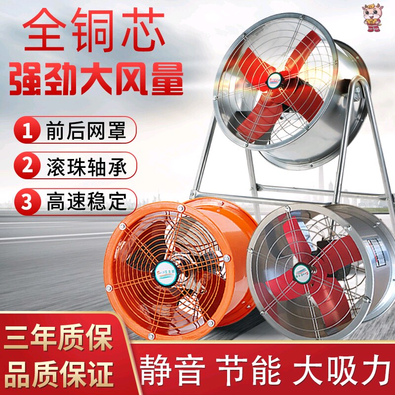 High-speed duct fan exhaust fan smoking industrial exhaust fan 8 inch exhaust fan large suction dust hood