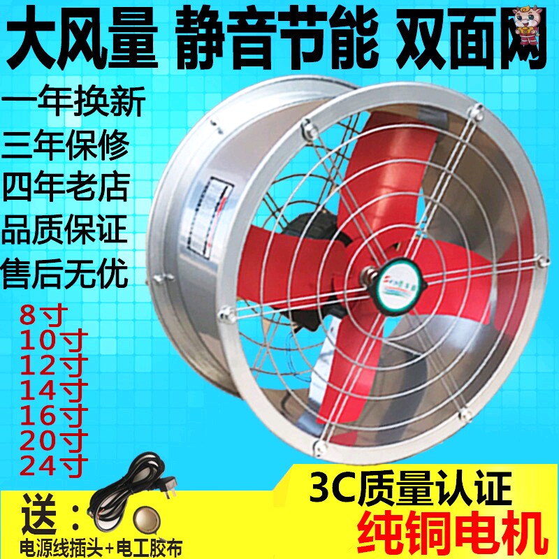 16-inch industrial exhaust fan industrial-grade smoking machine exhaust fan powerful high-speed ventilation fan cylinder exhaust fan exhaust smoke