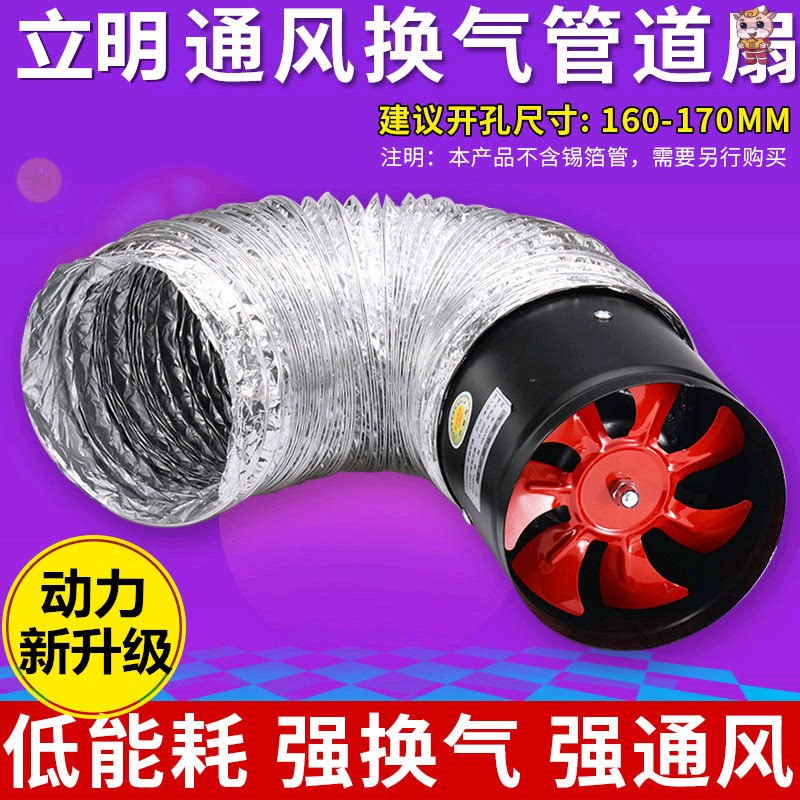 Bathroom exhaust fan exhaust fan range hood exhaust fan large suction with duct commercial smoke machine cylinder indoor