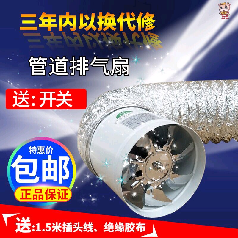 150 duct exhaust fan ventilation fan household kitchen large suction industrial grade strong bathroom commercial factory flue