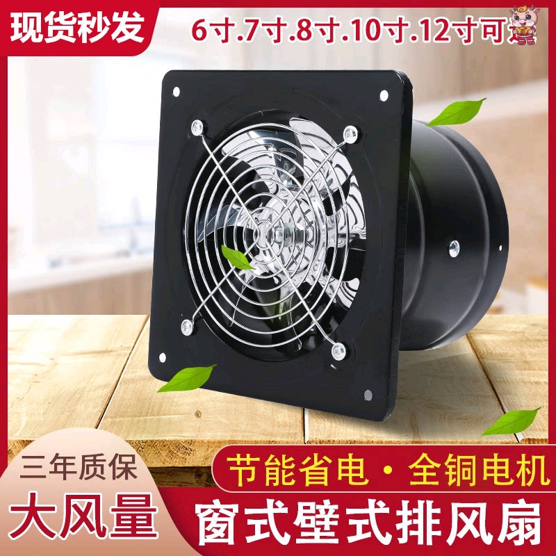 Fan-silent interior wall displacement fan commercial air exchangefan bathroom fan exhaust fan wall mounted small band pipeline