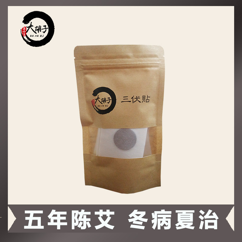 (Take 2 rounds of 3) Wormwood Sanfu Paste Winter Disease Summer Treatment Respiratory Tract Digestive System Immunity