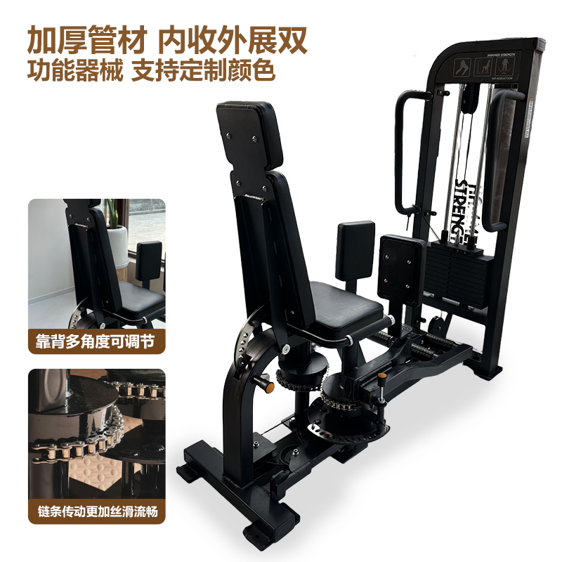 Commercial Chain-Type Transmission Dual-Function Internal and External Exhibition Training Equipment Hip External Exhibition Intramuscular Sitting Training Equipment