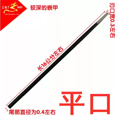 Professional technician customized ultra-fine pedicure knife nail clippings nail nail long meat nail gilt inflammation Wang Ma Zi