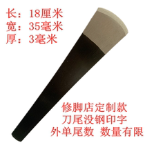 Professional foot bath shop custom manganese steel pedicure knife to increase and widen the exfoliating calluses beriberi corns old leather foot pad knife