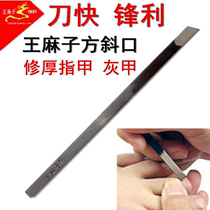 Custom small oblique mouth inlaid nail groove inlaid nail foot cutting tool thick nail fungus dental wax gypsum king Asako carving knife